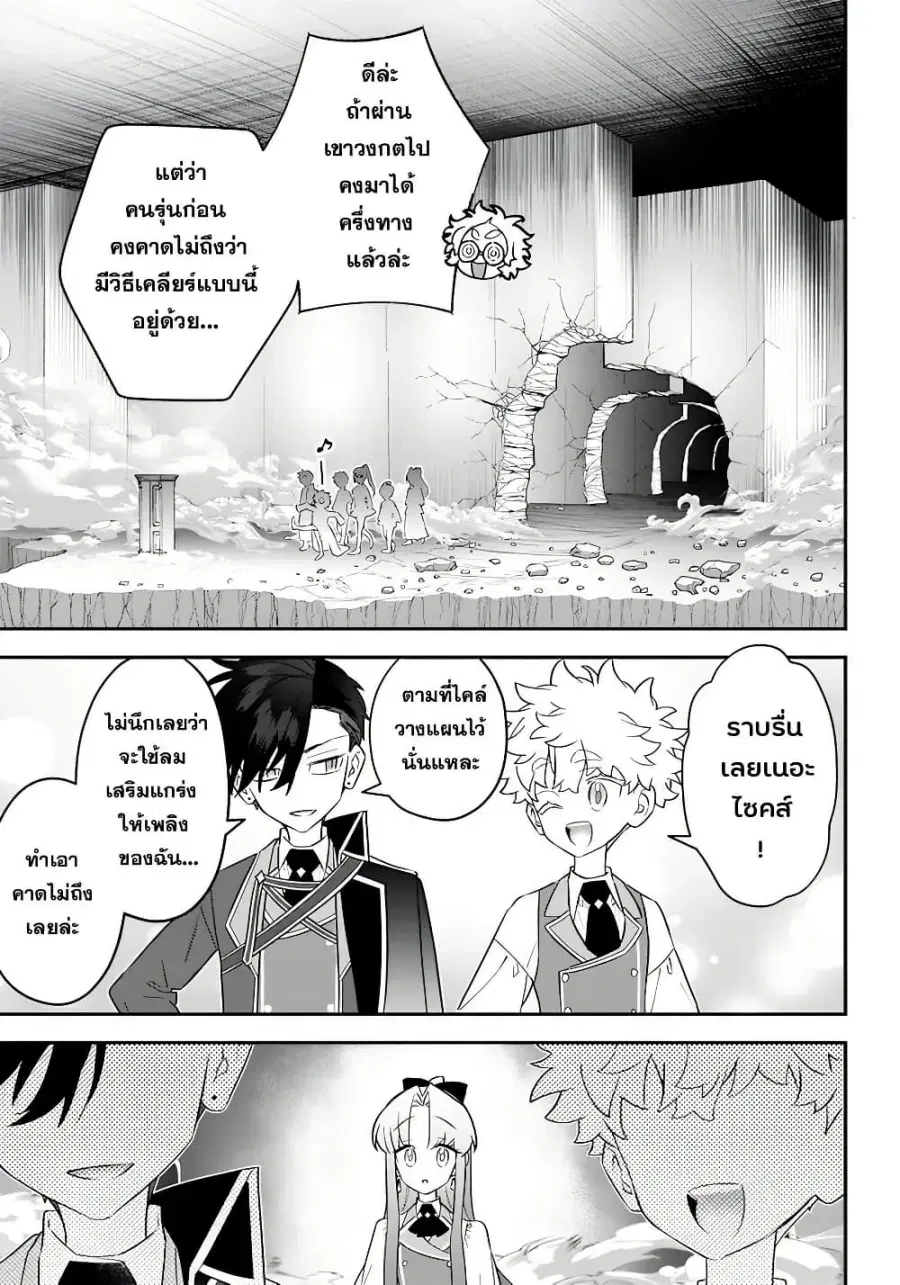 Sekai ni Hitori, Zenzokusei Mahou no Tsukaite ตอนที่ 20 หน้า 1