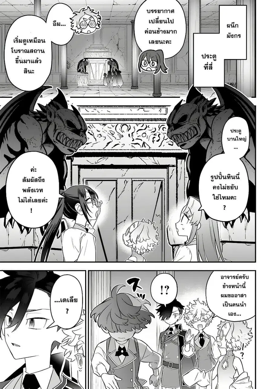 Sekai ni Hitori, Zenzokusei Mahou no Tsukaite ตอนที่ 21 หน้า 1