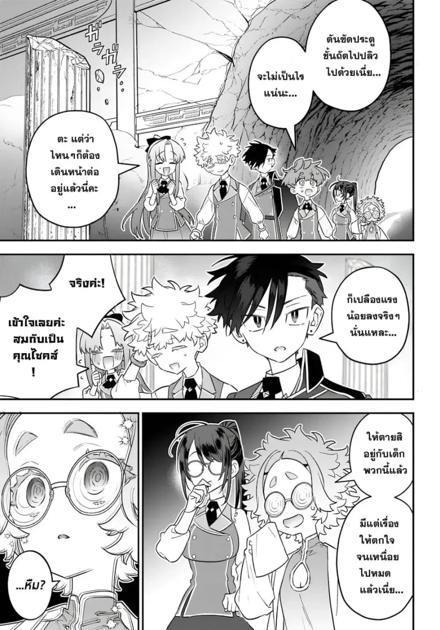 Sekai ni Hitori, Zenzokusei Mahou no Tsukaite ตอนที่ 22 หน้า 1