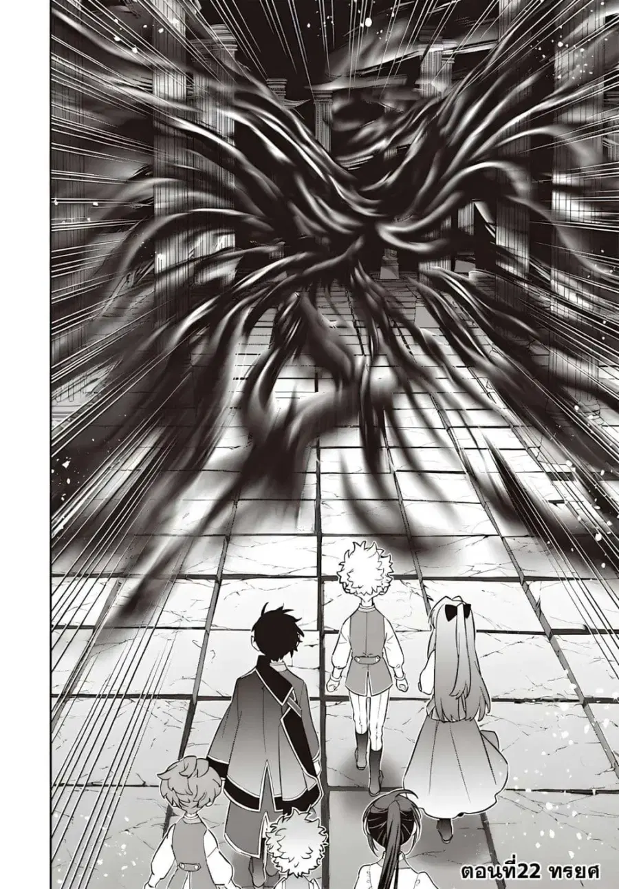 Sekai ni Hitori, Zenzokusei Mahou no Tsukaite ตอนที่ 22 หน้า 2