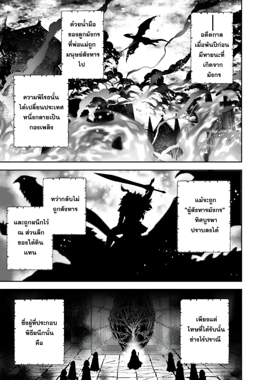 Sekai ni Hitori, Zenzokusei Mahou no Tsukaite ตอนที่ 26 หน้า 1