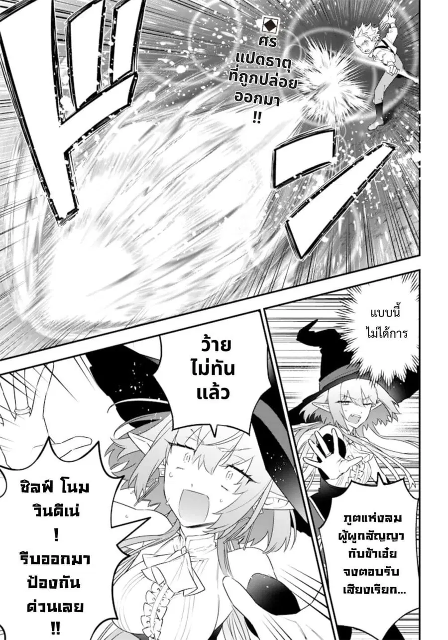 Sekai ni Hitori, Zenzokusei Mahou no Tsukaite ตอนที่ 3 หน้า 1