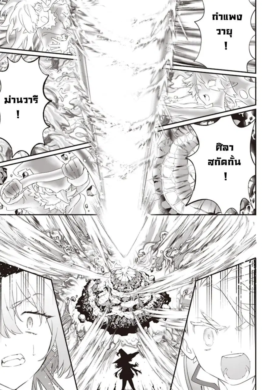 Sekai ni Hitori, Zenzokusei Mahou no Tsukaite ตอนที่ 3 หน้า 3