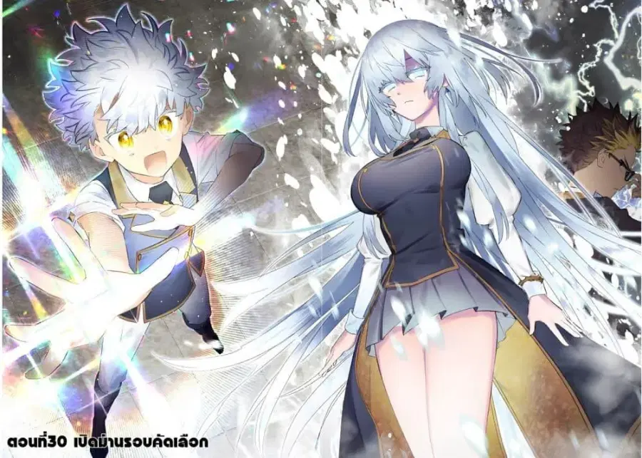 Sekai ni Hitori, Zenzokusei Mahou no Tsukaite ตอนที่ 30 หน้า 2