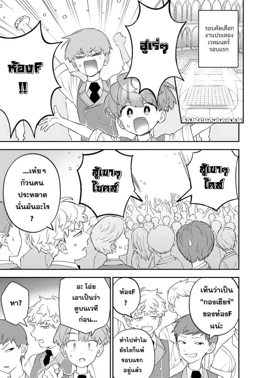Sekai ni Hitori, Zenzokusei Mahou no Tsukaite ตอนที่ 31 หน้า 1