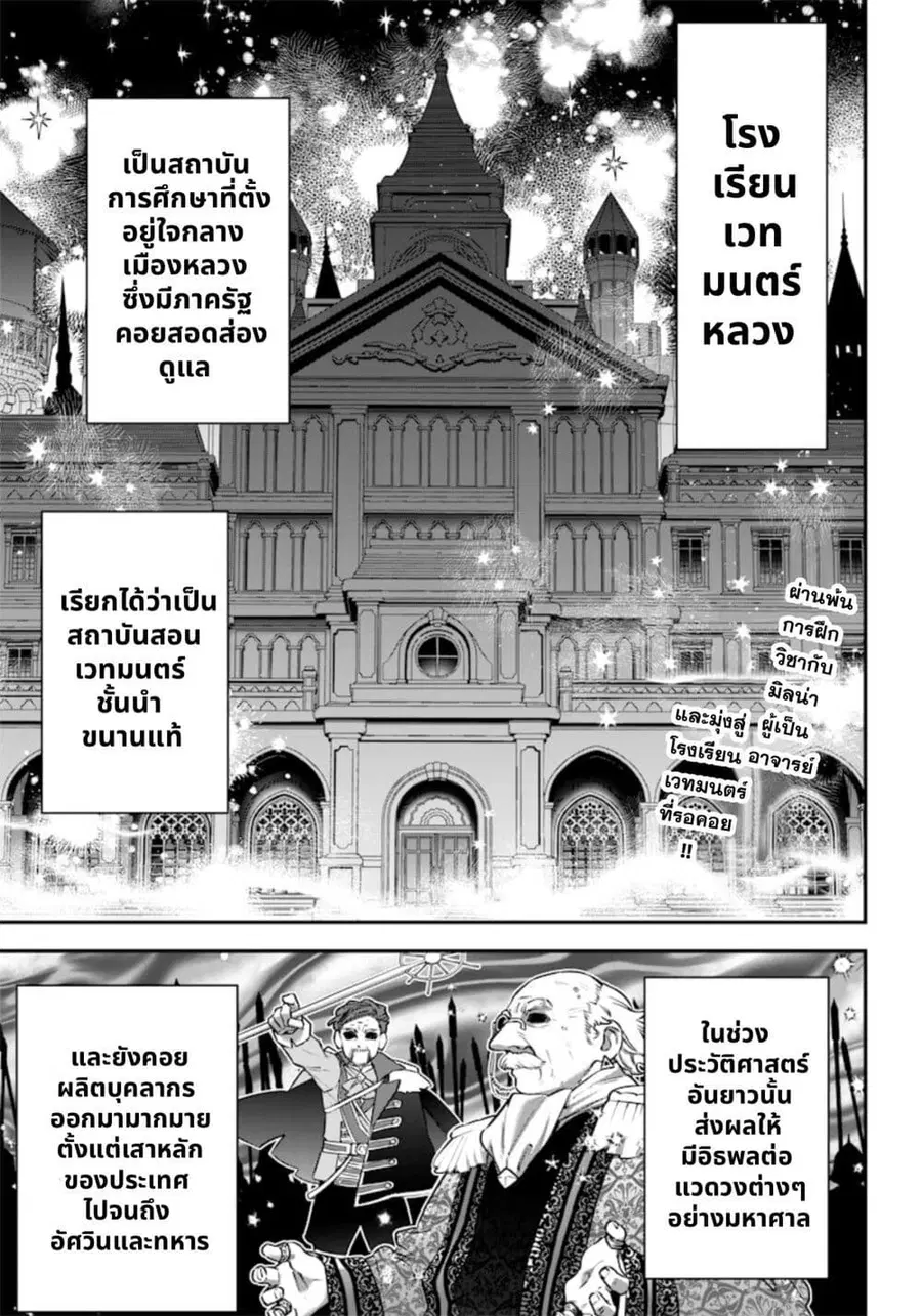 Sekai ni Hitori, Zenzokusei Mahou no Tsukaite ตอนที่ 4 หน้า 1