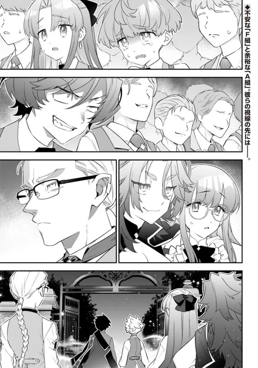 Sekai ni Hitori, Zenzokusei Mahou no Tsukaite ตอนที่ 7 หน้า 1