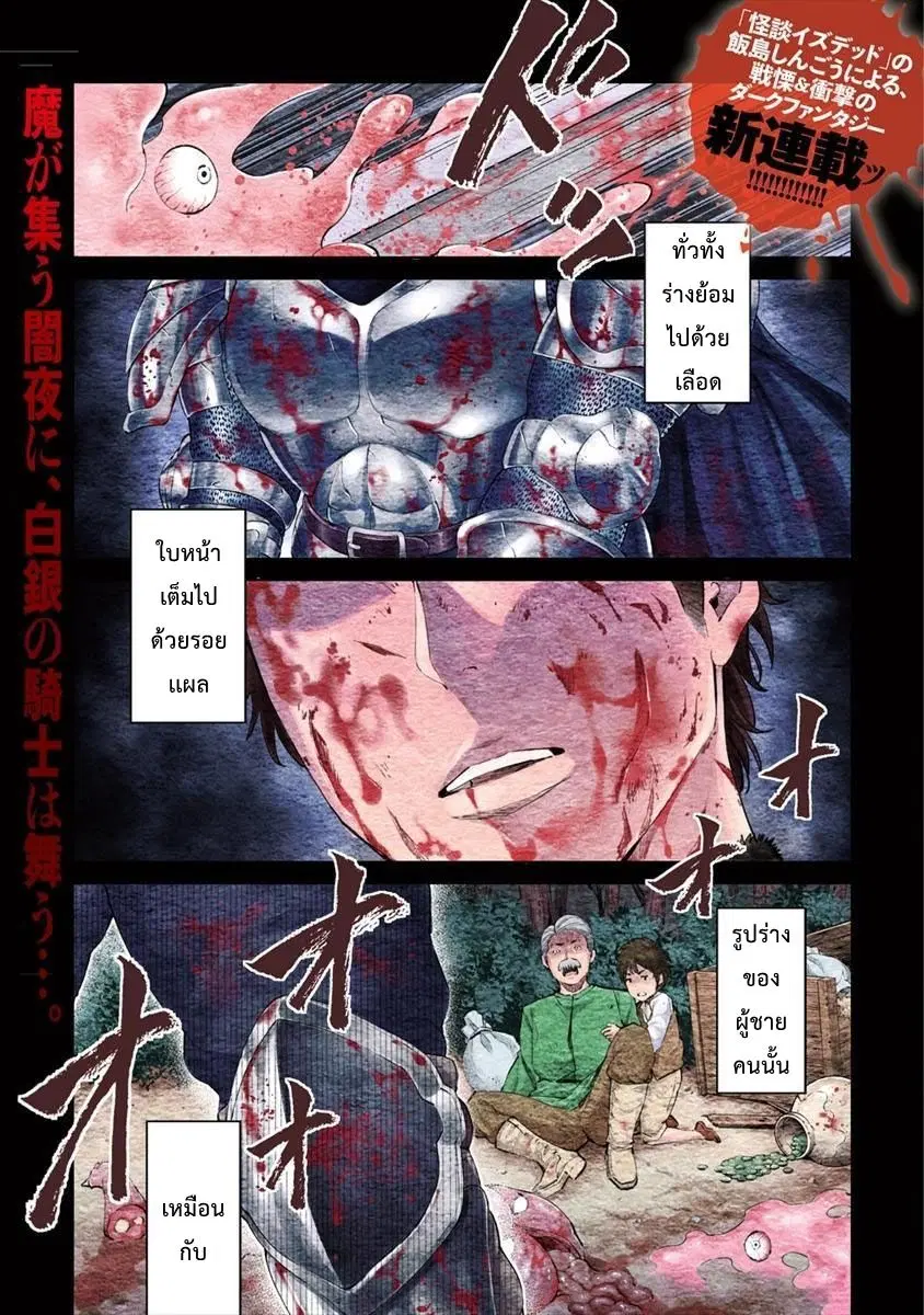 Sekai ni Hitotsudake no R ตอนที่ 1 หน้า 1