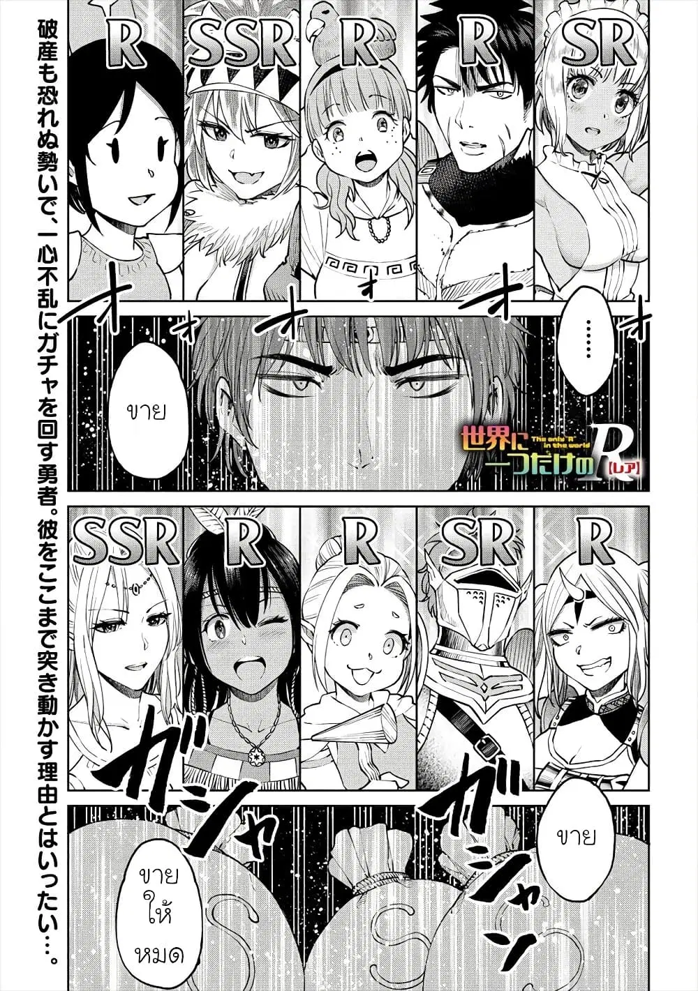 Sekai ni Hitotsudake no R ตอนที่ 13 หน้า 1