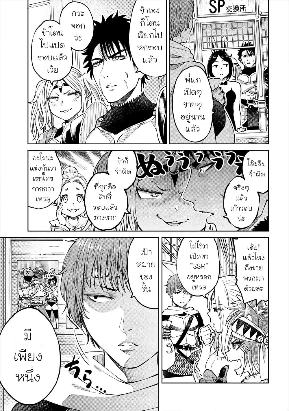 Sekai ni Hitotsudake no R ตอนที่ 13 หน้า 3