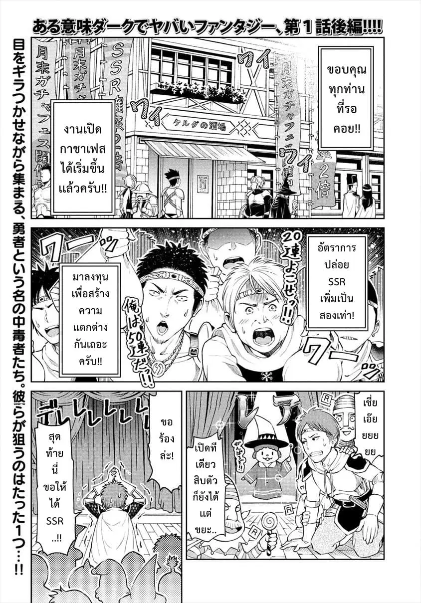 Sekai ni Hitotsudake no R ตอนที่ 1.2 หน้า 1