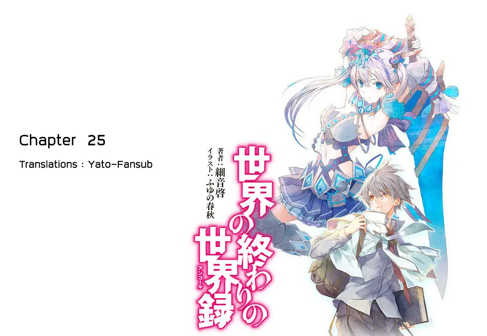 Sekai no Owari no Sekairoku ตอนที่ 25 หน้า 1