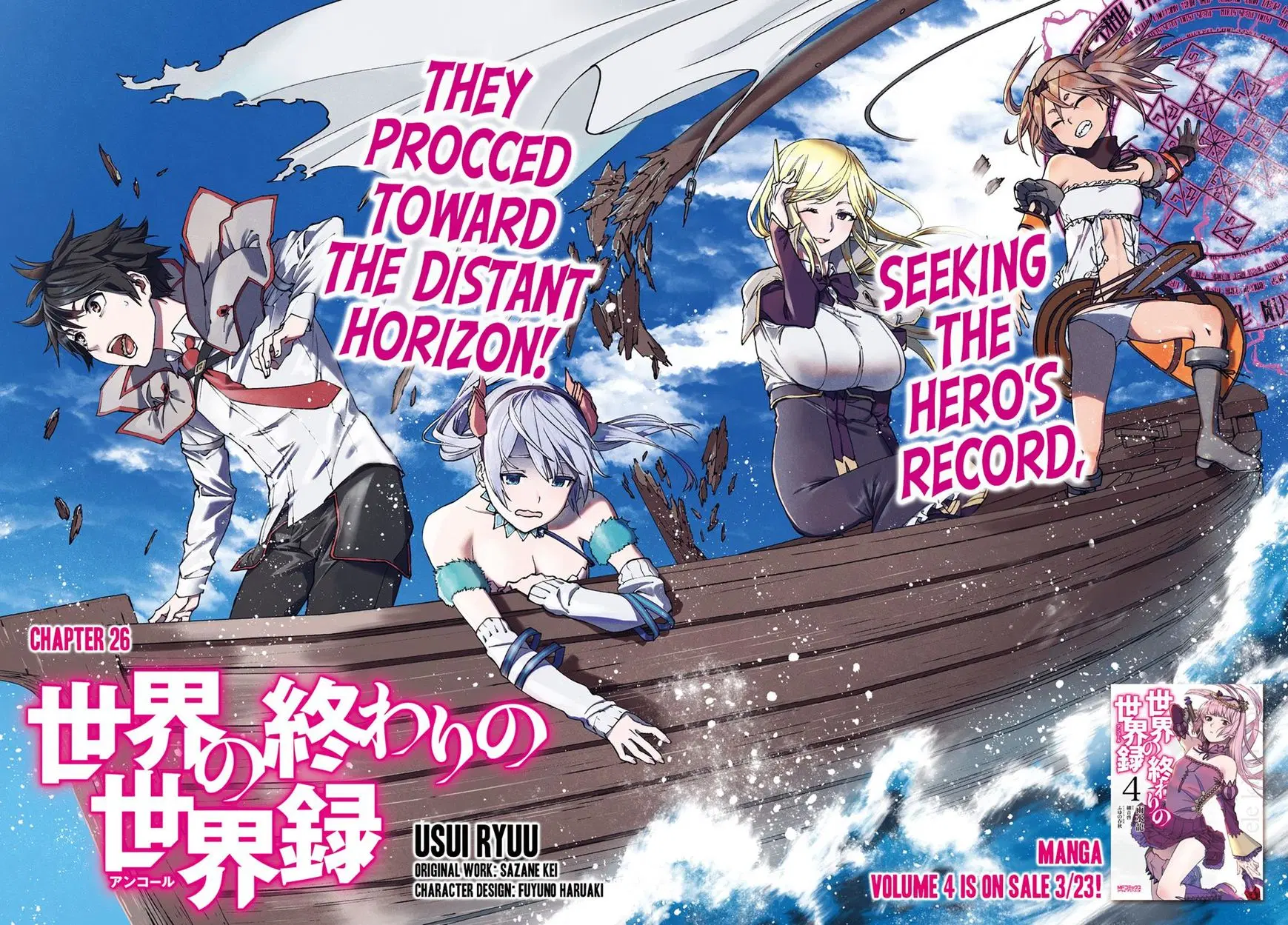 Sekai no Owari no Sekairoku ตอนที่ 27 หน้า 3