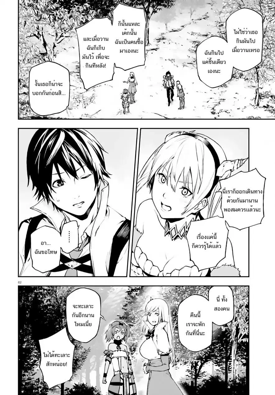 Sekai no Owari no Sekairoku ตอนที่ 27.5 หน้า 3