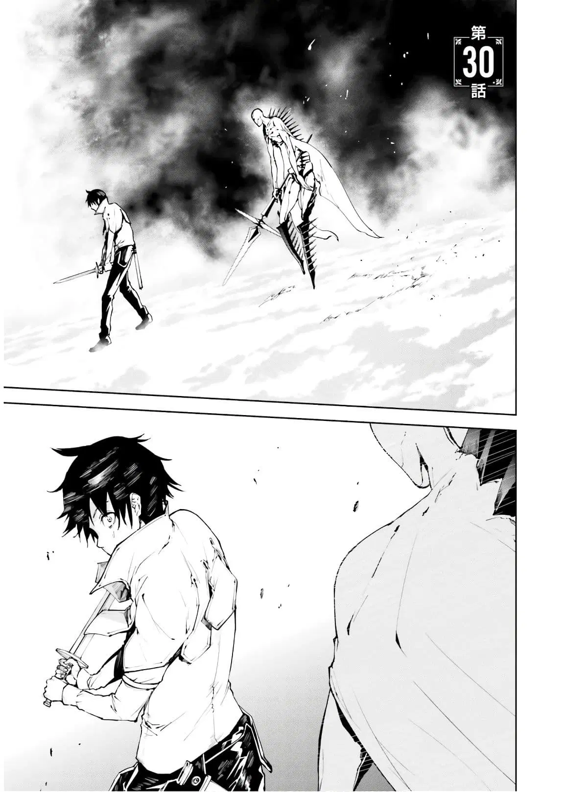 Sekai no Owari no Sekairoku ตอนที่ 30 หน้า 2