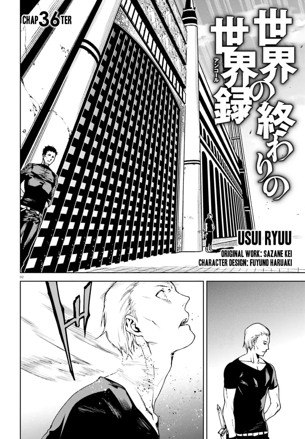 Sekai no Owari no Sekairoku ตอนที่ 36 หน้า 2