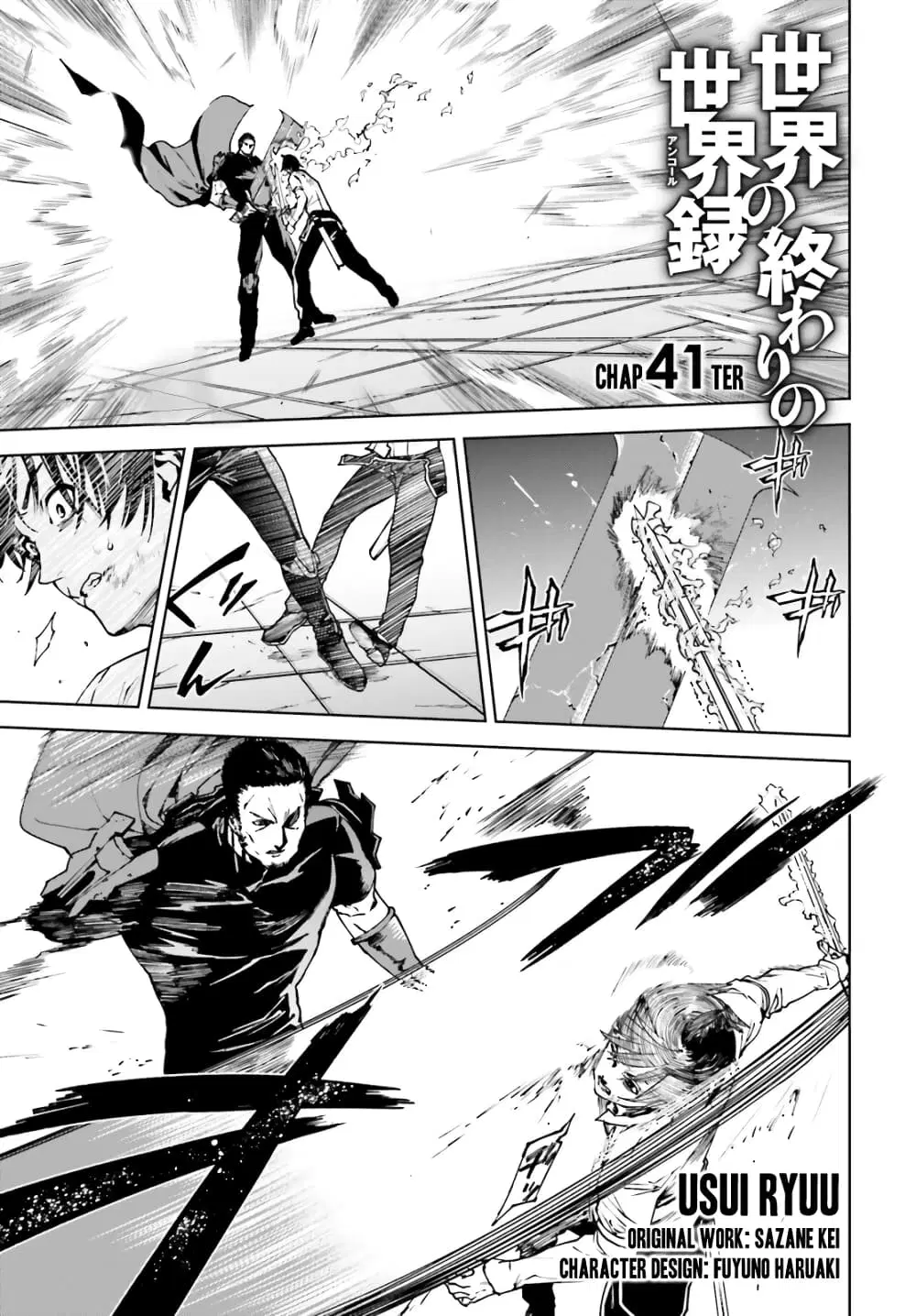 Sekai no Owari no Sekairoku ตอนที่ 41 หน้า 1