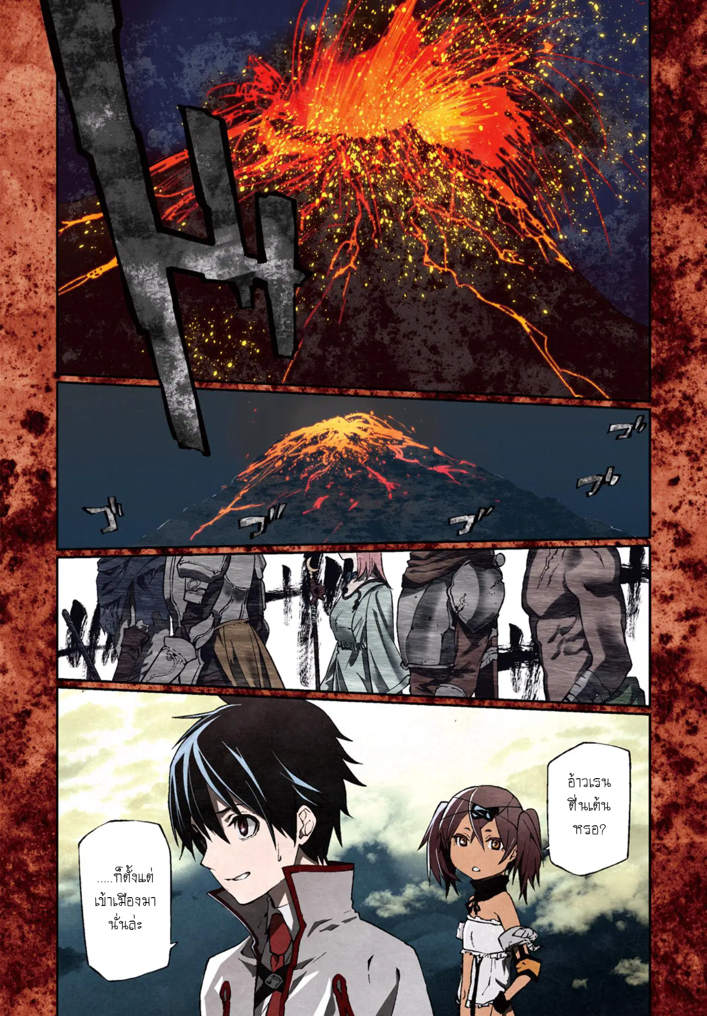 Sekai no Owari no Sekairoku ตอนที่ 6 หน้า 3