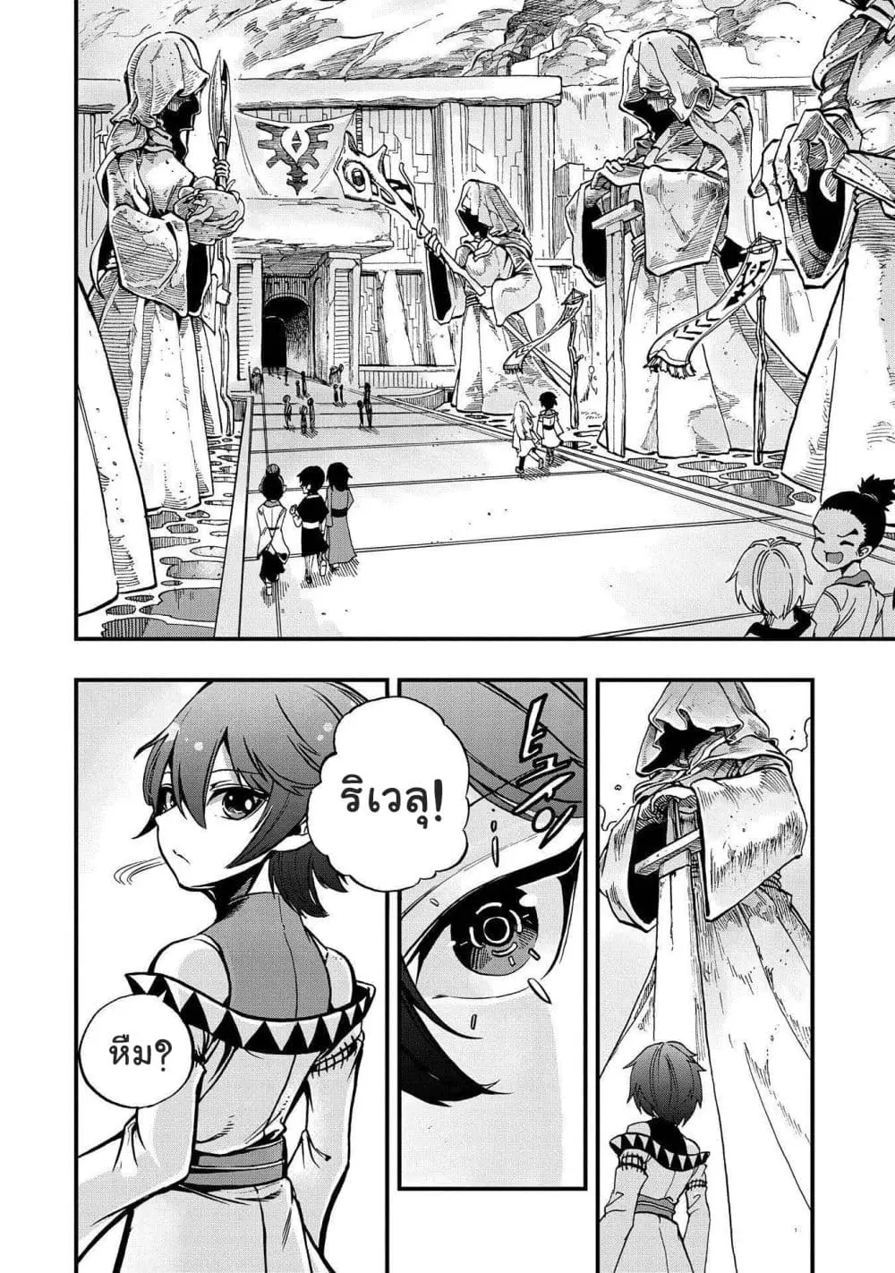 Sekai Saikyou no Doryokuka: Sainou ga (Doryoku) Datta no de Kouritsu Yoku Kikakugai no Doryoku o Shitemiru ตอนที่ 1 หน้า 3