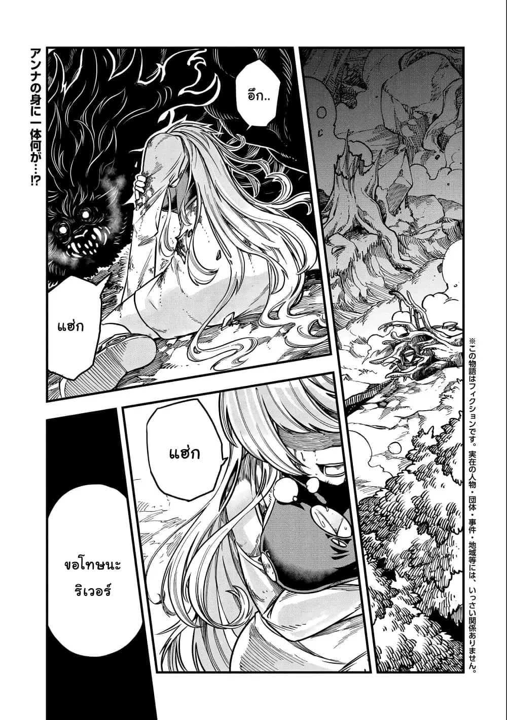 Sekai Saikyou no Doryokuka: Sainou ga (Doryoku) Datta no de Kouritsu Yoku Kikakugai no Doryoku o Shitemiru ตอนที่ 10 หน้า 2