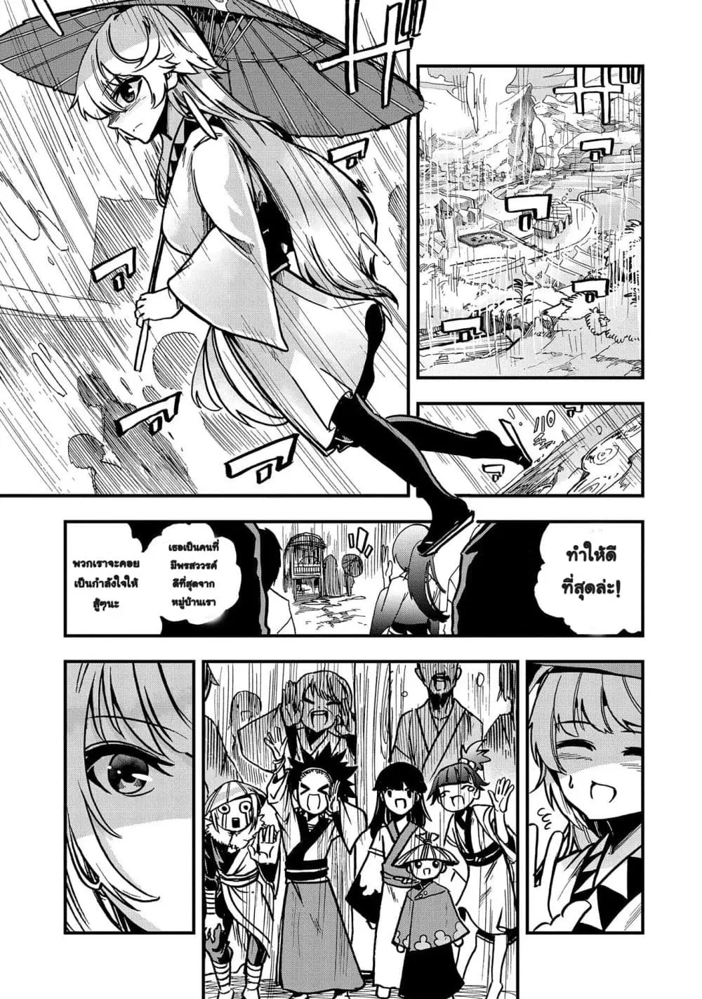 Sekai Saikyou no Doryokuka: Sainou ga (Doryoku) Datta no de Kouritsu Yoku Kikakugai no Doryoku o Shitemiru ตอนที่ 2 หน้า 3