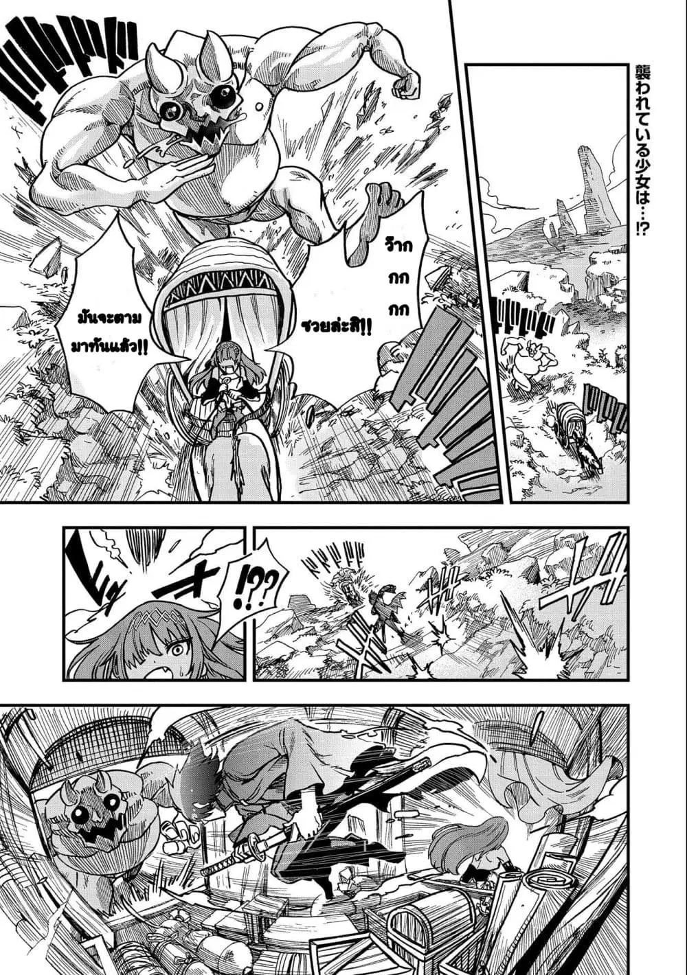 Sekai Saikyou no Doryokuka: Sainou ga (Doryoku) Datta no de Kouritsu Yoku Kikakugai no Doryoku o Shitemiru ตอนที่ 3 หน้า 1