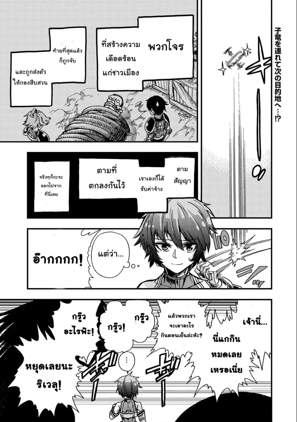 Sekai Saikyou no Doryokuka: Sainou ga (Doryoku) Datta no de Kouritsu Yoku Kikakugai no Doryoku o Shitemiru ตอนที่ 4 หน้า 1
