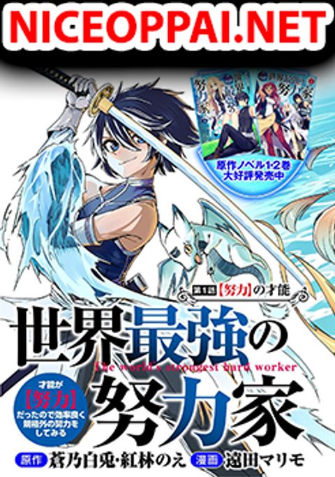 ปก Sekai Saikyou no Doryokuka: Sainou ga (Doryoku) Datta no de Kouritsu Yoku Kikakugai no Doryoku o Shitemiru มังงะญี่ปุ่น แปลไทย