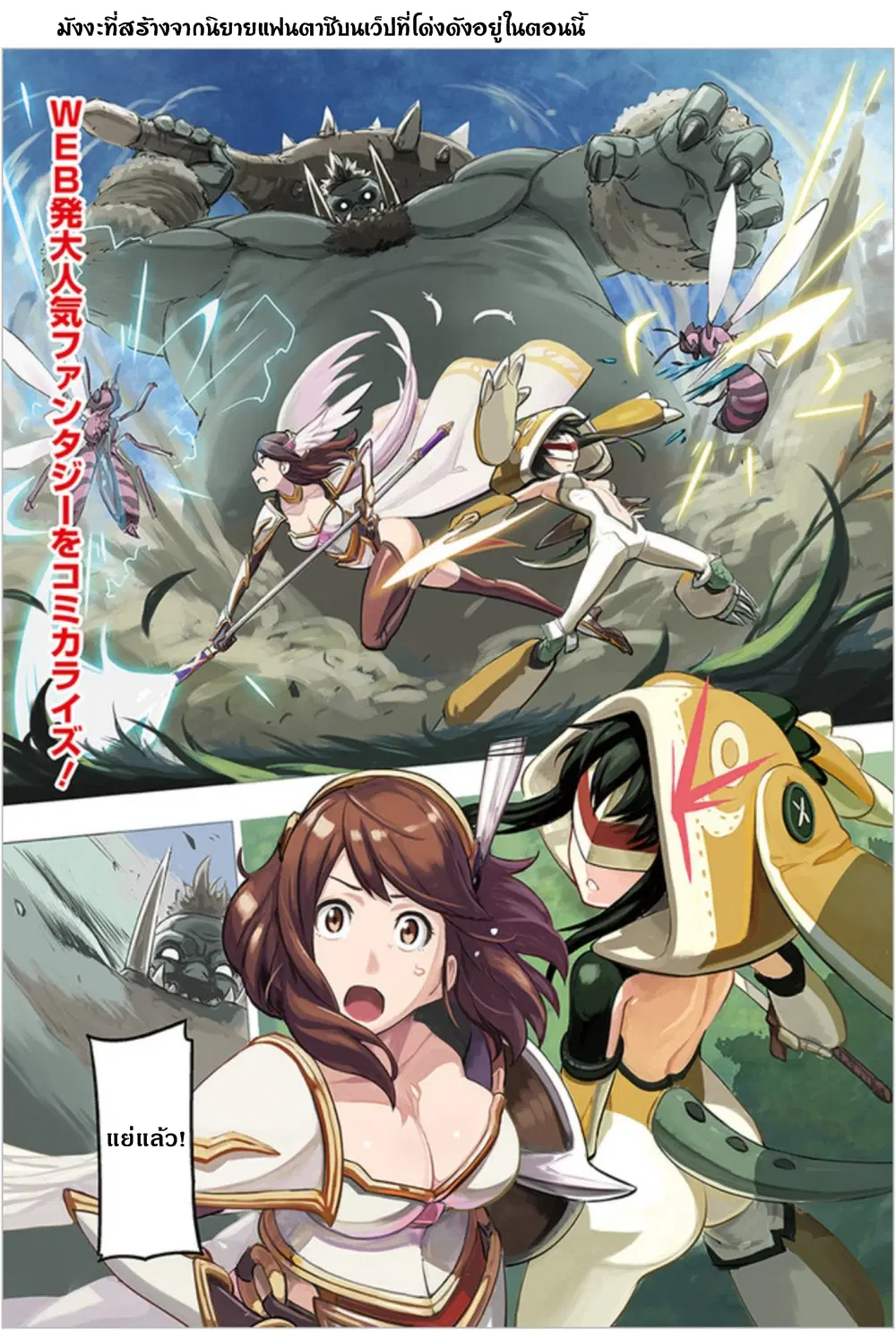 Sekai Saikyou No Kouei: Meikyuukoku No Shinjin Tansakusha ตอนที่ 1 หน้า 2