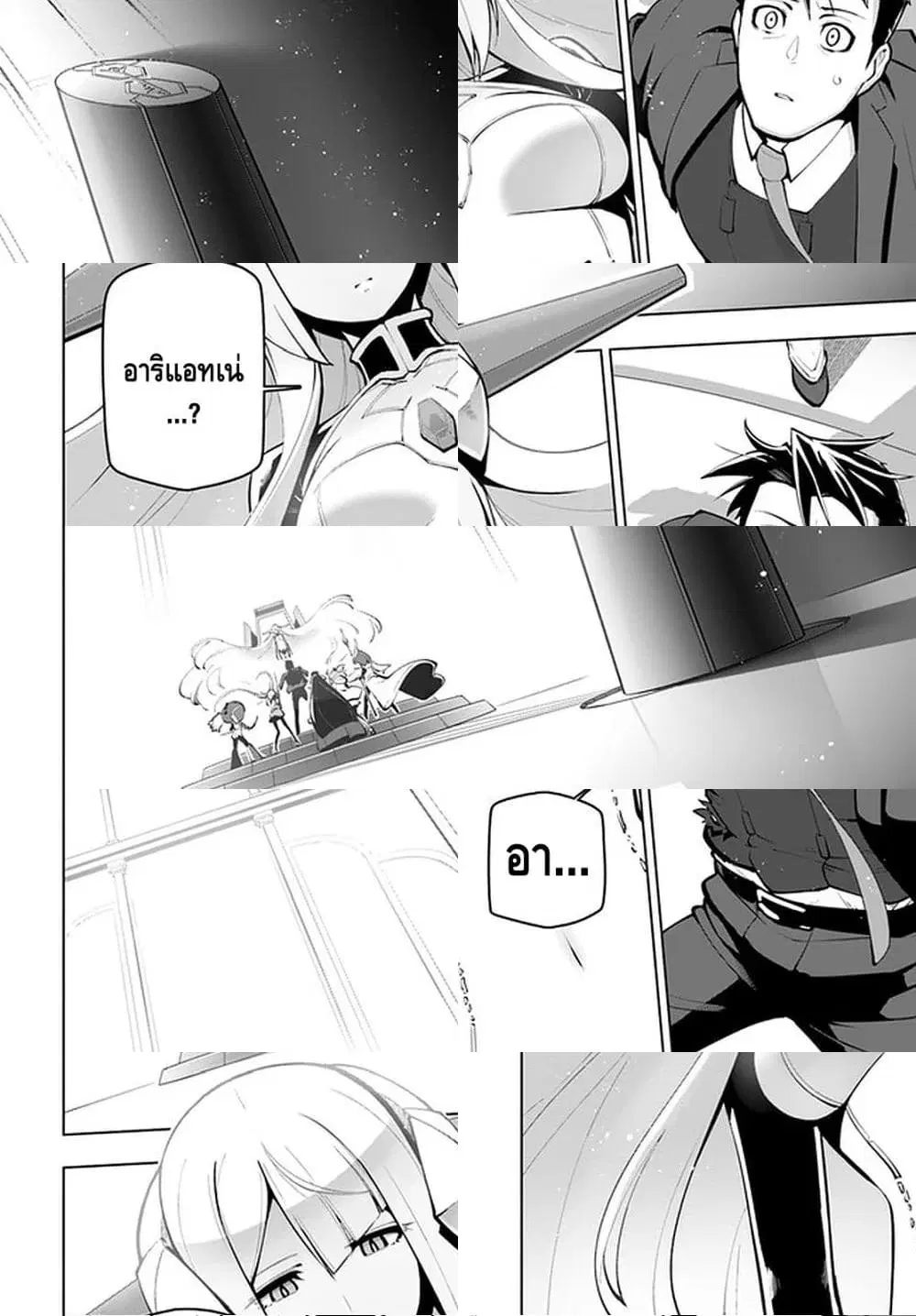 Sekai Saikyou No Kouei: Meikyuukoku No Shinjin Tansakusha ตอนที่ 17 หน้า 2