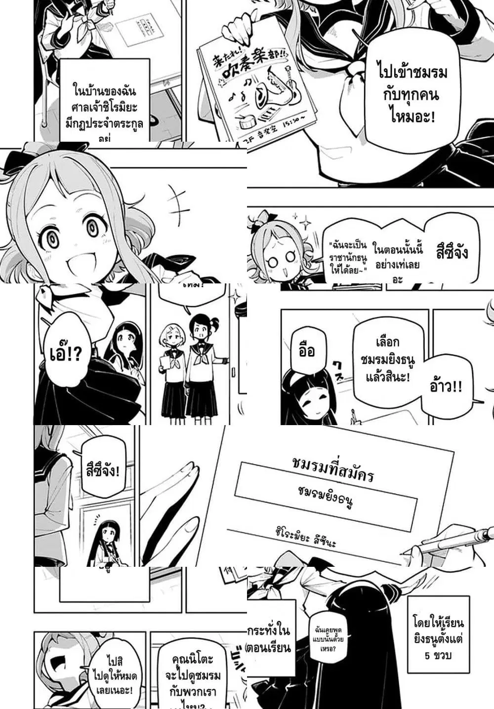 Sekai Saikyou No Kouei: Meikyuukoku No Shinjin Tansakusha ตอนที่ 17.5 หน้า 2