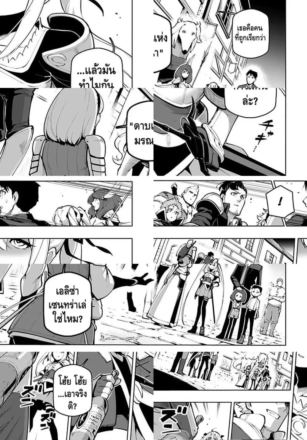 Sekai Saikyou No Kouei: Meikyuukoku No Shinjin Tansakusha ตอนที่ 18 หน้า 1