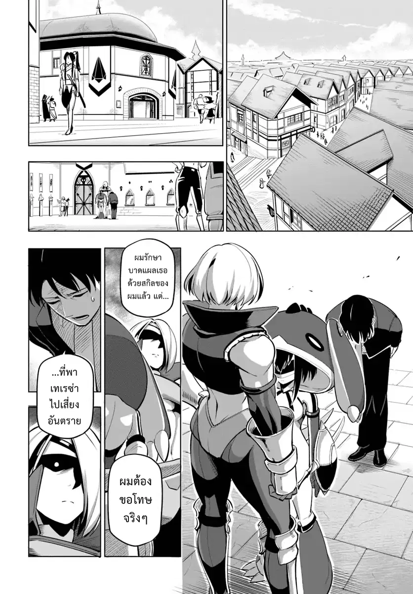 Sekai Saikyou No Kouei: Meikyuukoku No Shinjin Tansakusha ตอนที่ 5 หน้า 3