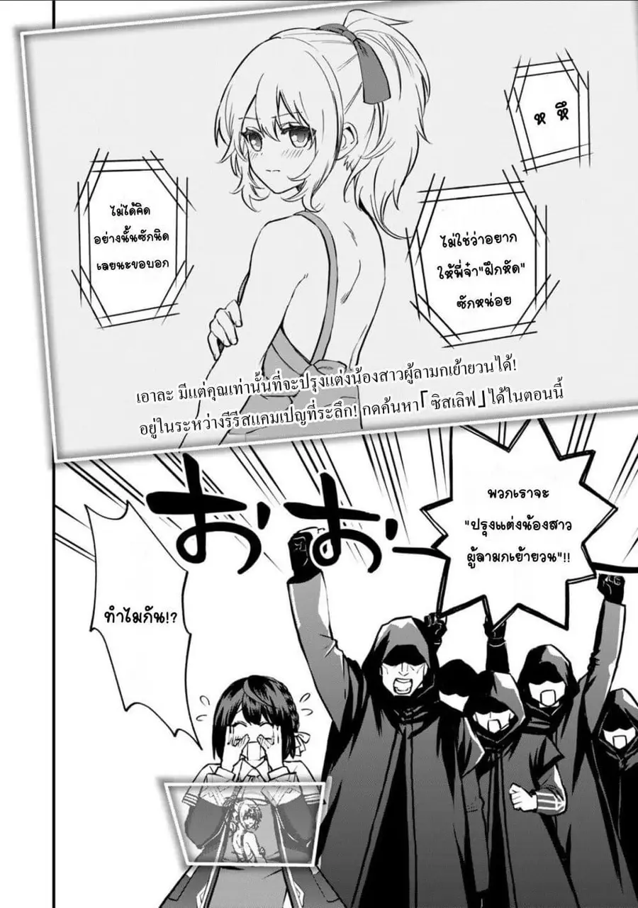 Sekai Saikyou no Majo, Hajimemashita – Watashidake “Kouryaku Saito” wo Mireru Sekai de Jiyuu ni Ikimasu ตอนที่ 15 หน้า 2