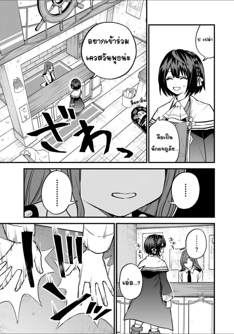 Sekai Saikyou no Majo, Hajimemashita – Watashidake “Kouryaku Saito” wo Mireru Sekai de Jiyuu ni Ikimasu ตอนที่ 16 หน้า 3