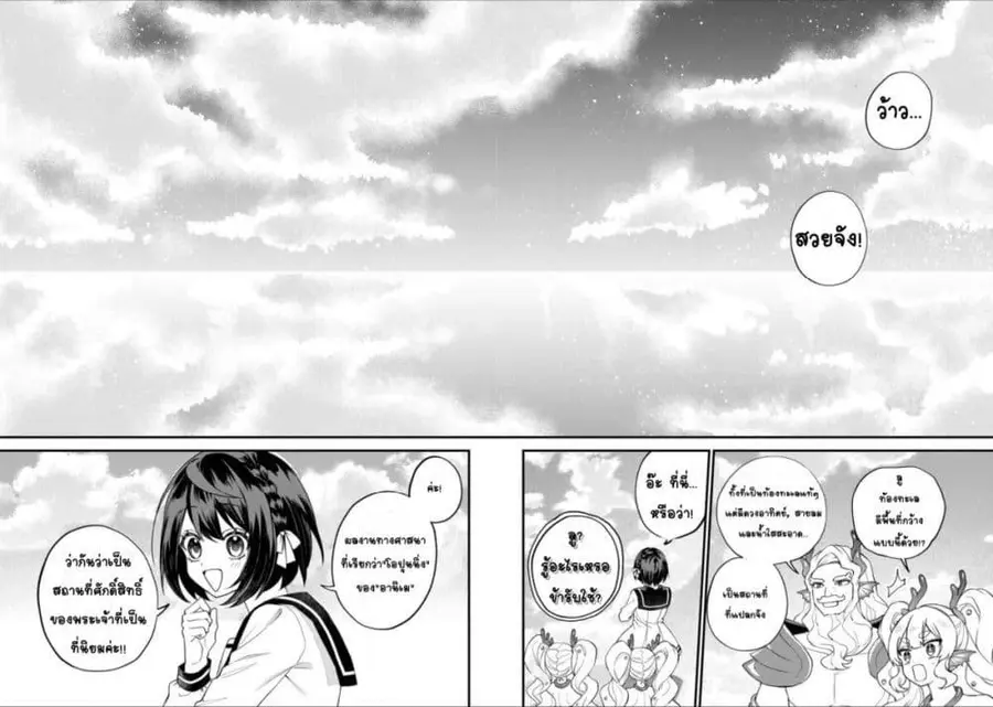 Sekai Saikyou no Majo, Hajimemashita – Watashidake “Kouryaku Saito” wo Mireru Sekai de Jiyuu ni Ikimasu ตอนที่ 30 หน้า 2