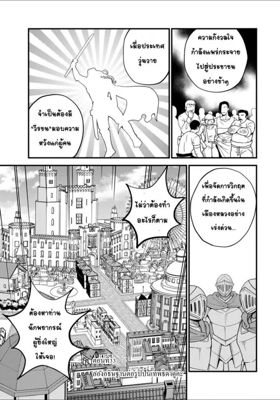 Sekai Saikyou no Majo, Hajimemashita – Watashidake “Kouryaku Saito” wo Mireru Sekai de Jiyuu ni Ikimasu ตอนที่ 33 หน้า 3