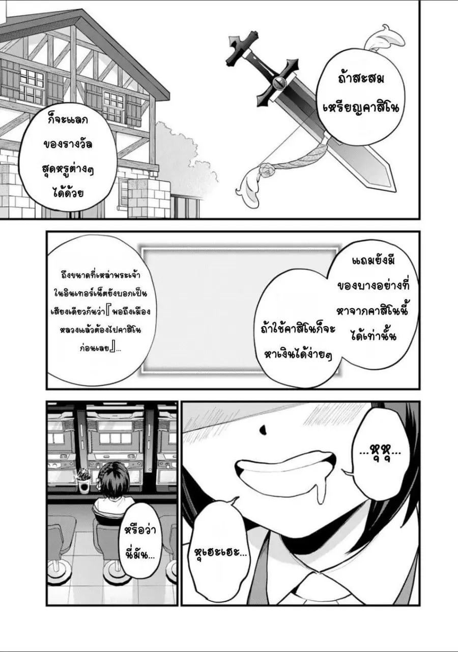 Sekai Saikyou no Majo, Hajimemashita – Watashidake “Kouryaku Saito” wo Mireru Sekai de Jiyuu ni Ikimasu ตอนที่ 34 หน้า 3