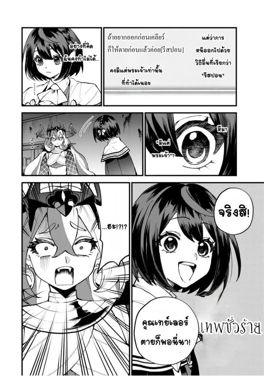 Sekai Saikyou no Majo, Hajimemashita – Watashidake “Kouryaku Saito” wo Mireru Sekai de Jiyuu ni Ikimasu ตอนที่ 51 หน้า 2