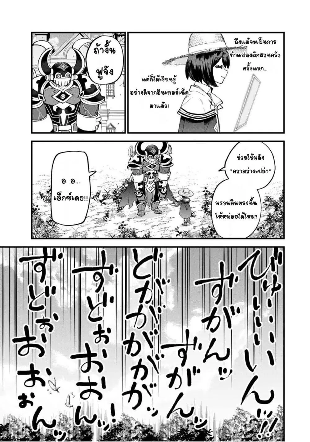 Sekai Saikyou no Majo, Hajimemashita – Watashidake “Kouryaku Saito” wo Mireru Sekai de Jiyuu ni Ikimasu ตอนที่ 57 หน้า 3