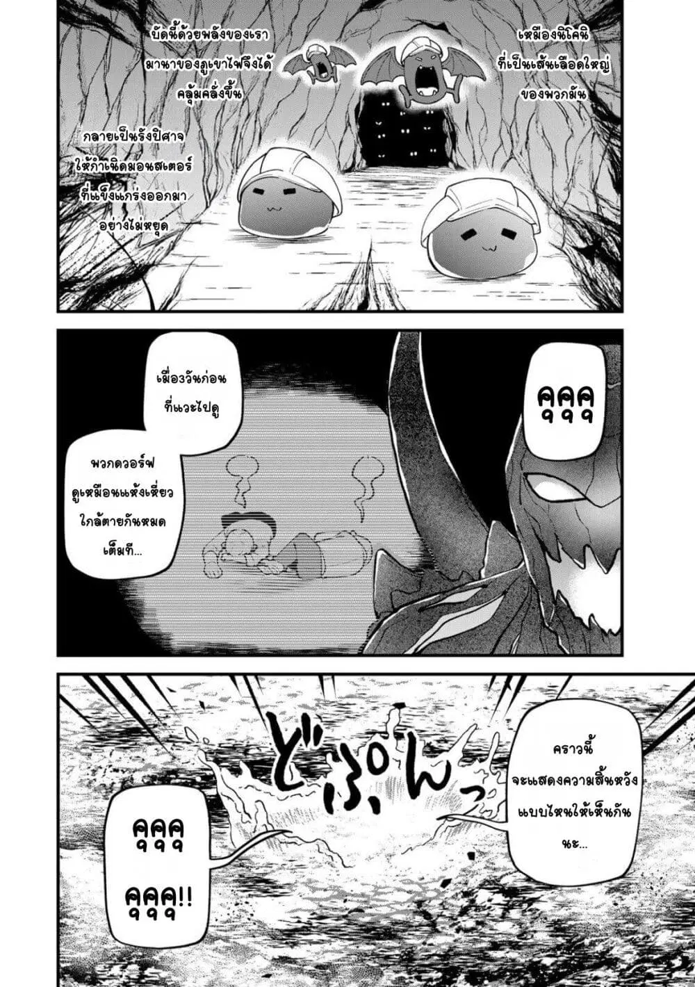 Sekai Saikyou no Majo, Hajimemashita – Watashidake “Kouryaku Saito” wo Mireru Sekai de Jiyuu ni Ikimasu ตอนที่ 63 หน้า 2