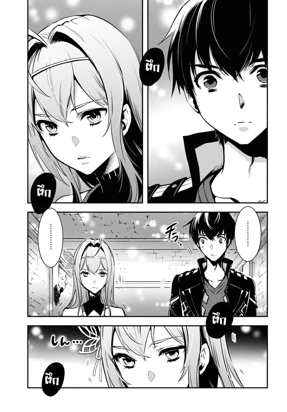 Sekai Saisoku no Level Up! ตอนที่ 10 หน้า 3