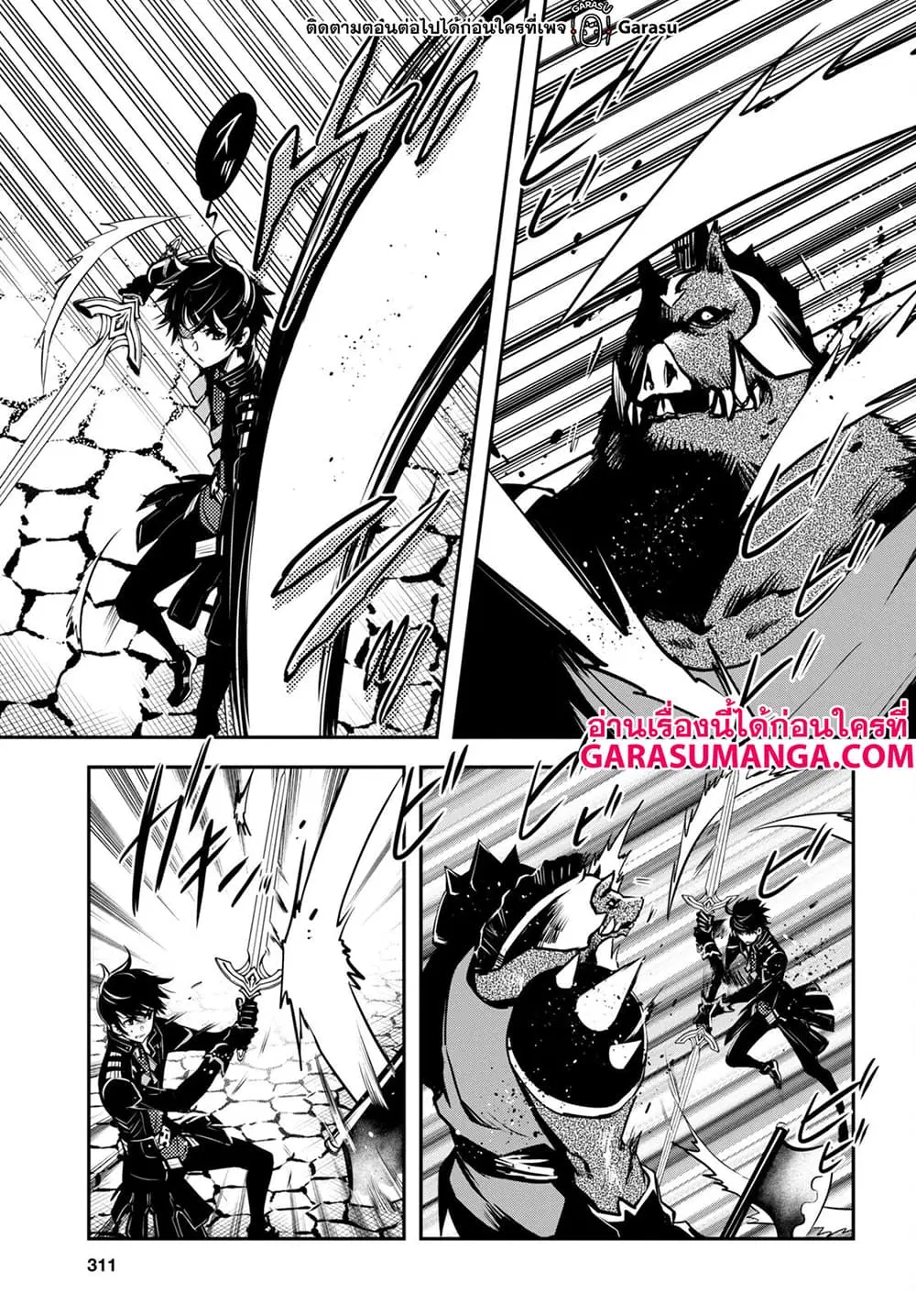 Sekai Saisoku no Level Up! ตอนที่ 15 หน้า 3