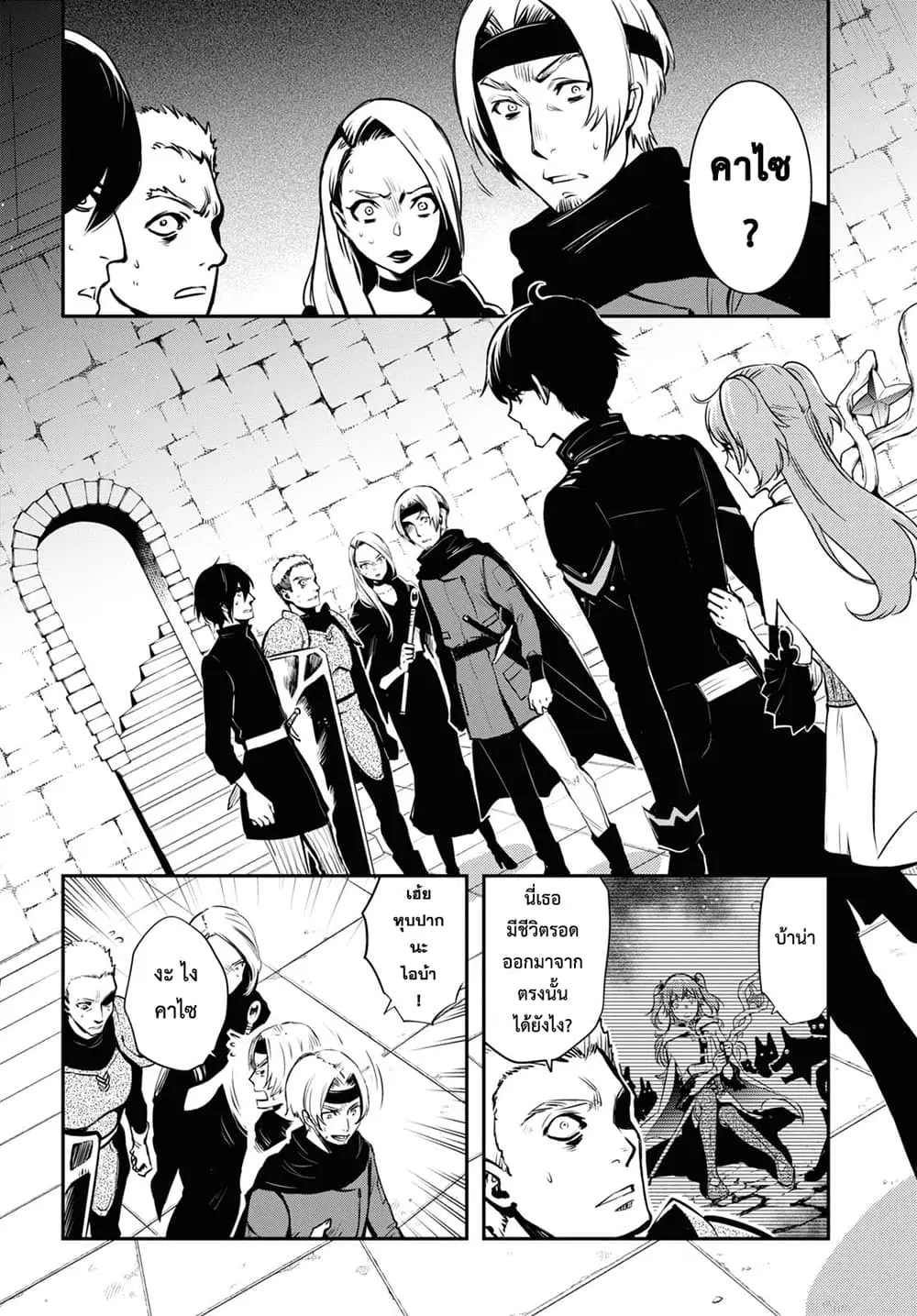 Sekai Saisoku no Level Up! ตอนที่ 3 หน้า 2