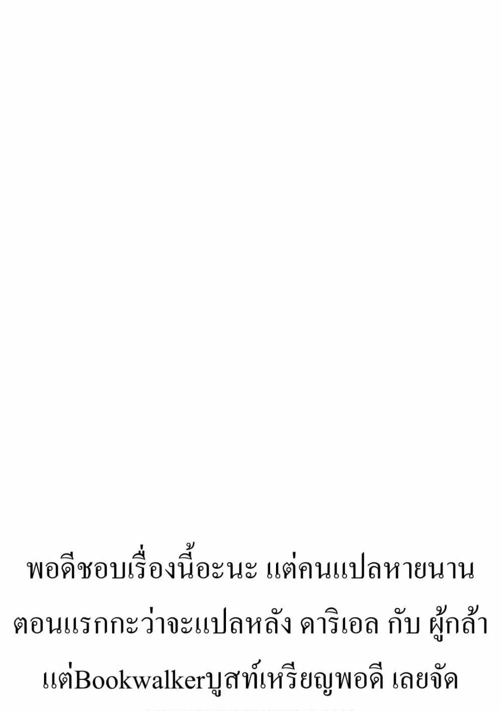 Sekai wa Owattemo Ikirutte Tanoshii ตอนที่ 1 หน้า 2