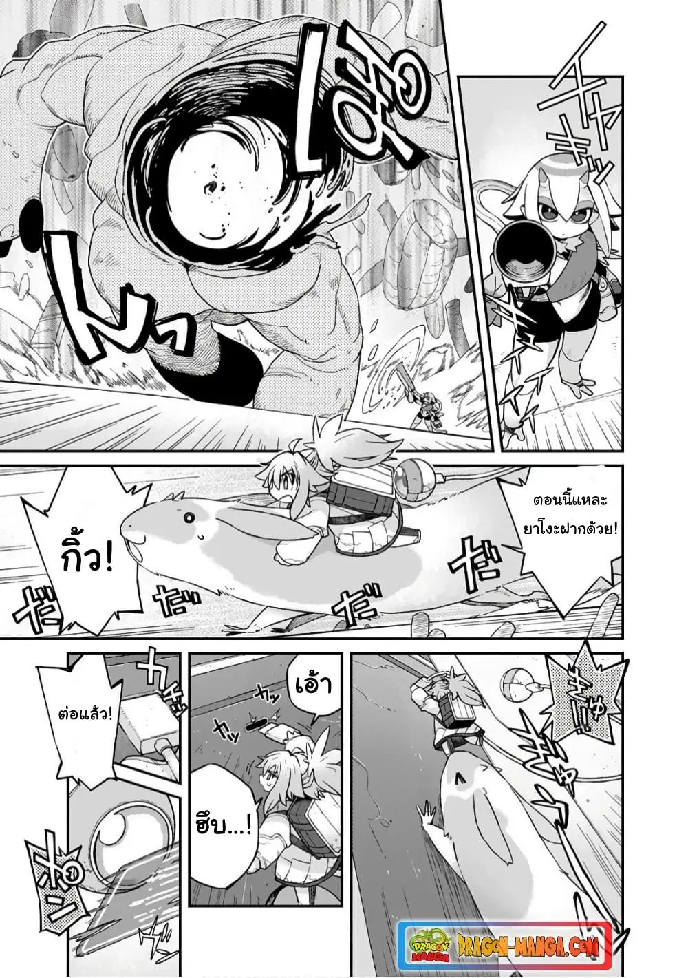 Sekai wa Owattemo Ikirutte Tanoshii ตอนที่ 20 หน้า 3