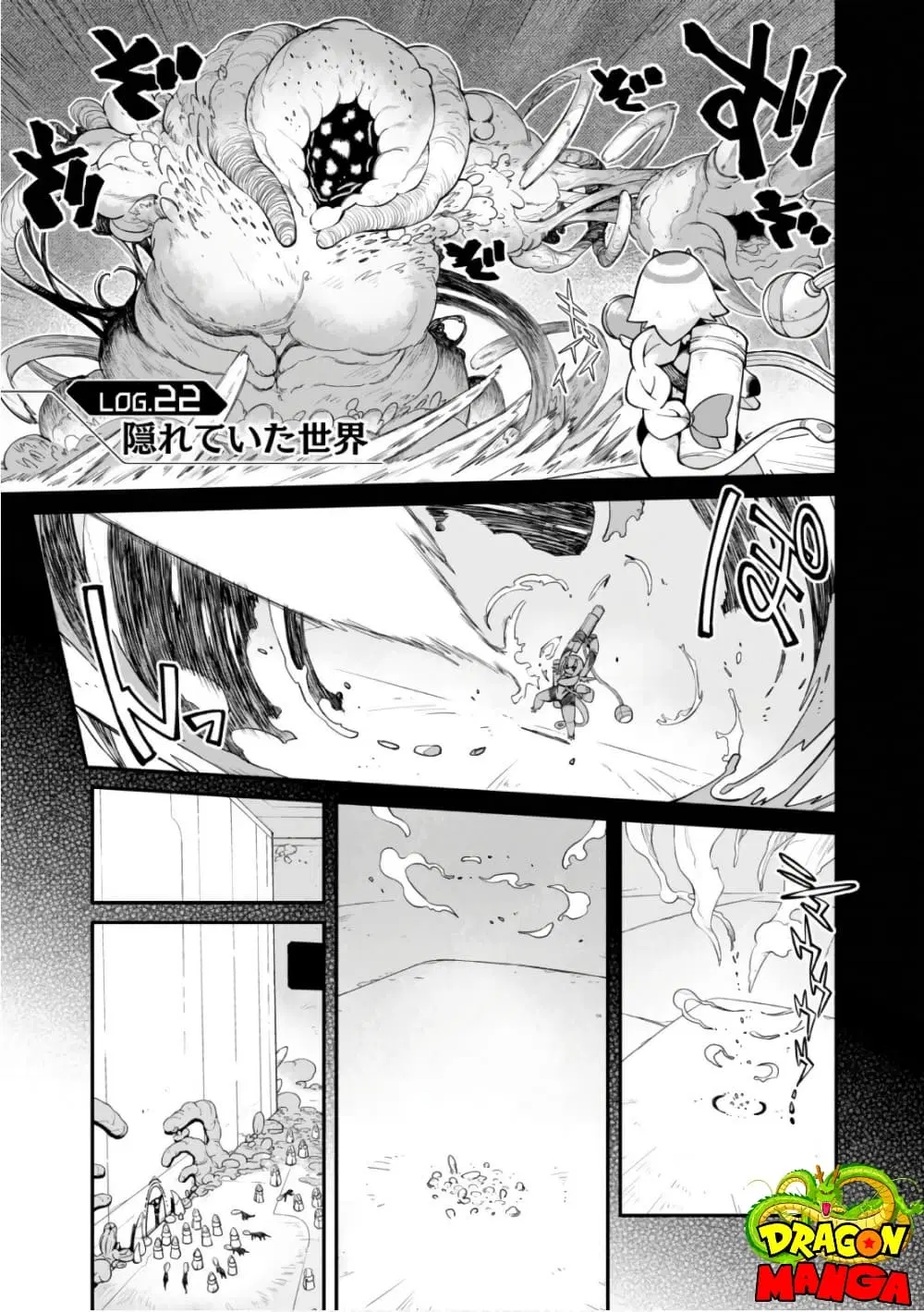 Sekai wa Owattemo Ikirutte Tanoshii ตอนที่ 22 หน้า 1