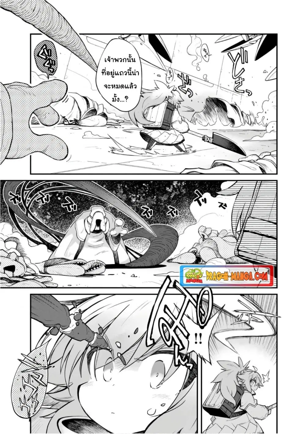 Sekai wa Owattemo Ikirutte Tanoshii ตอนที่ 23 หน้า 2