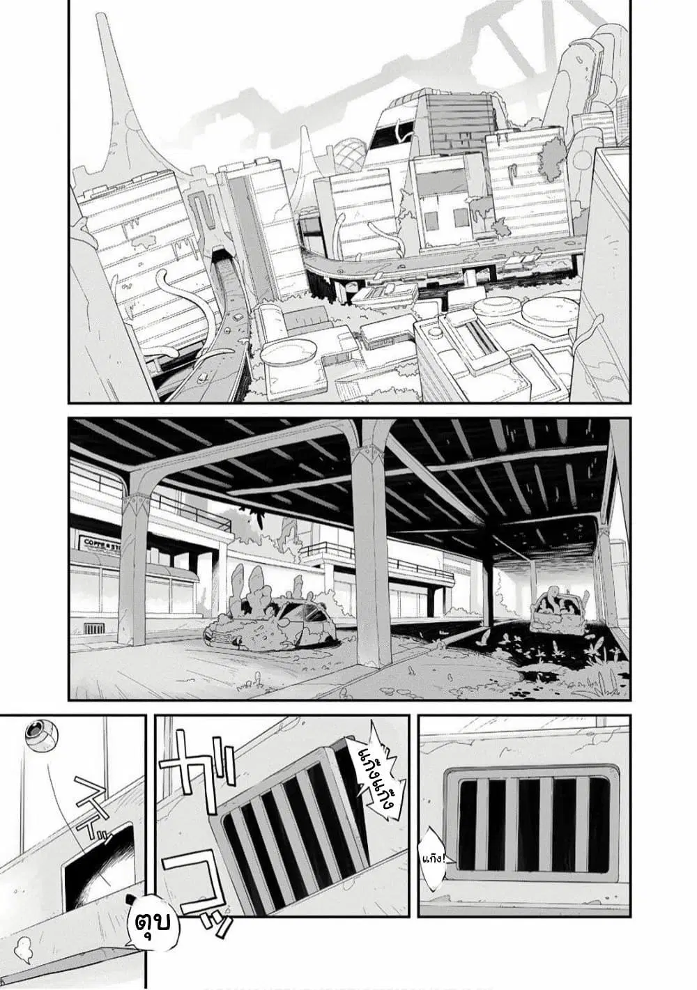 Sekai wa Owattemo Ikirutte Tanoshii ตอนที่ 3 หน้า 2