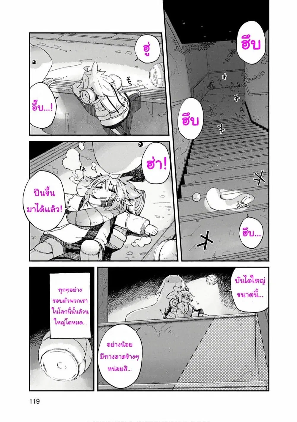 Sekai wa Owattemo Ikirutte Tanoshii ตอนที่ 5 หน้า 2